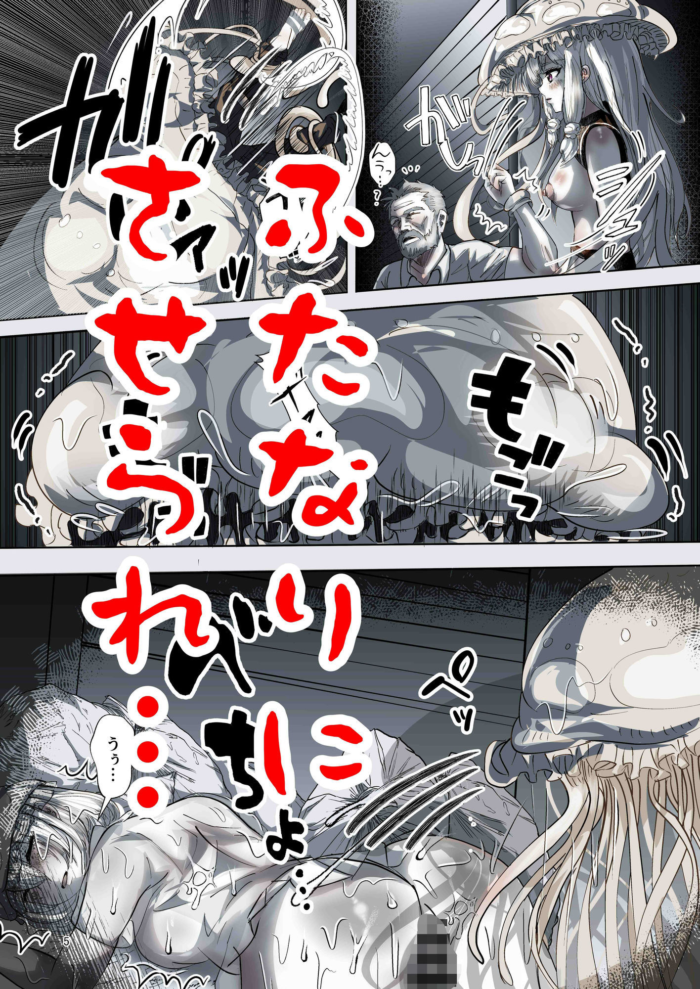 キャトられハーレム  〜ふたなり美少女になったワシが宇宙人といっぱい交尾する話〜 サンプル3ページ目