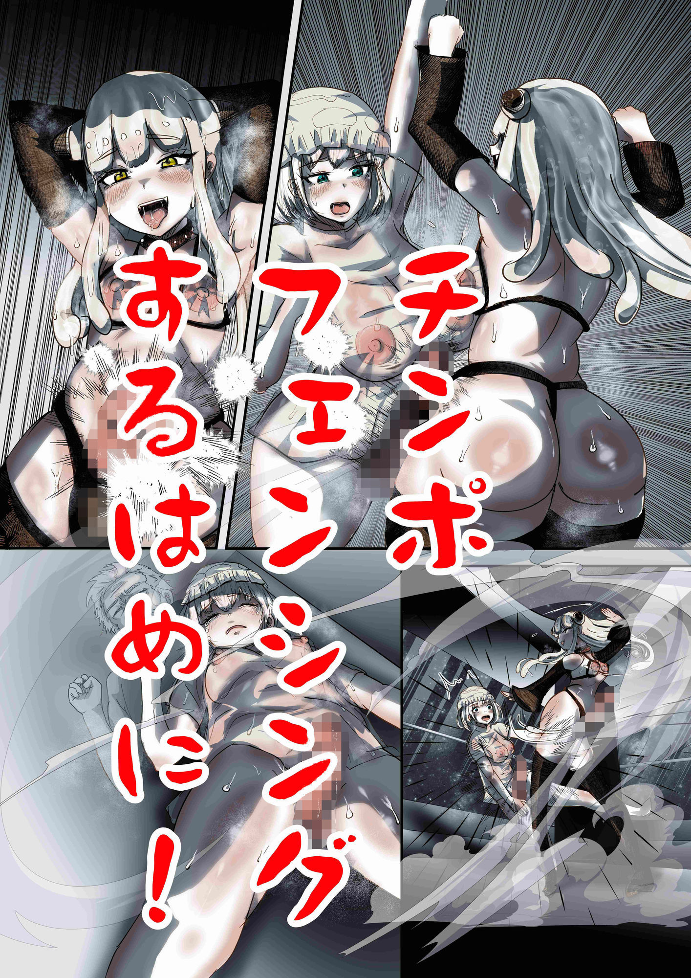 キャトられハーレム  〜ふたなり美少女になったワシが宇宙人といっぱい交尾する話〜 サンプル6ページ目