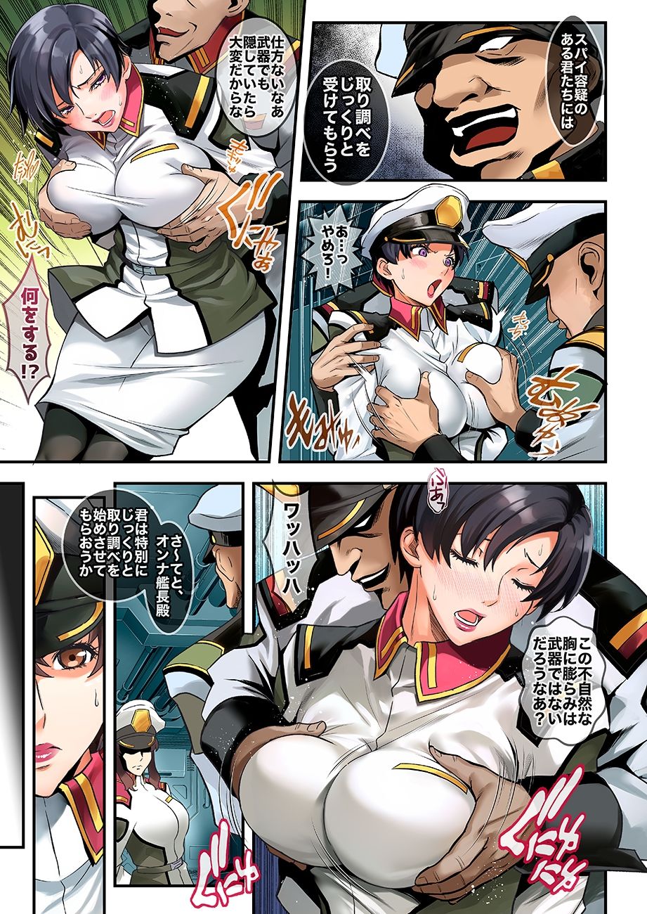 Prison Ship サンプル1ページ目