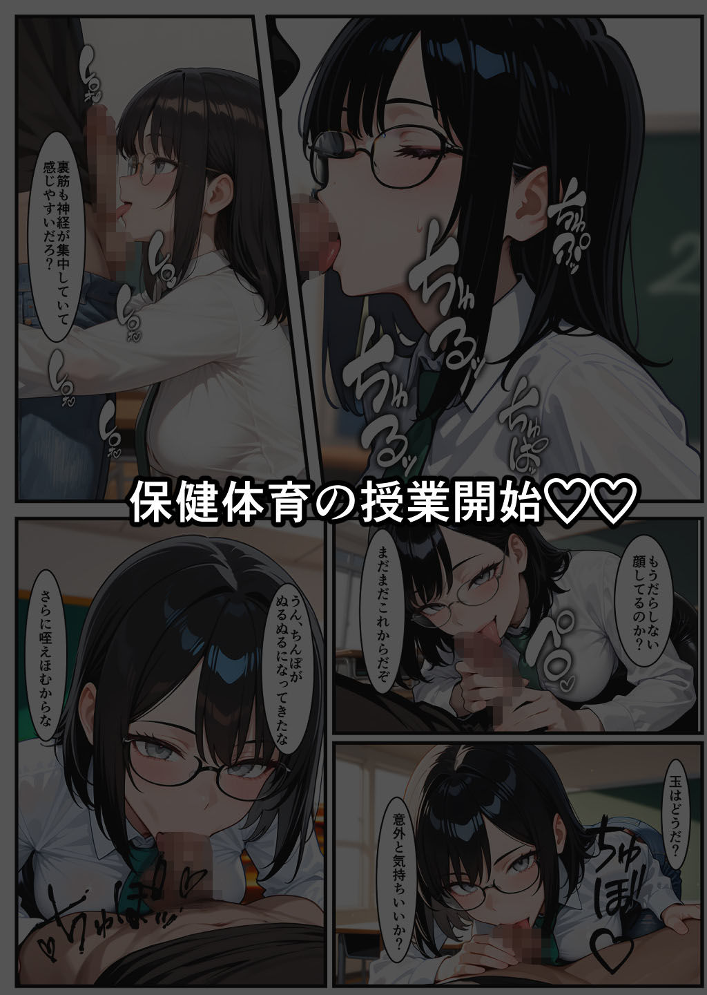 なんでも剃れるカミソリで TSF現実改変 サンプル8ページ目
