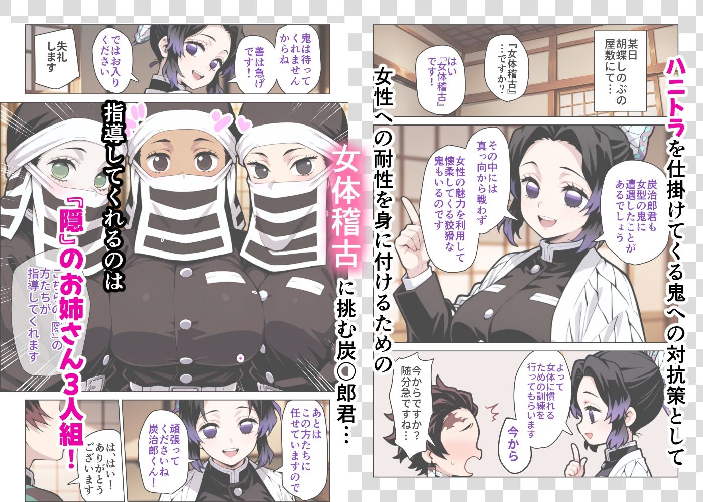 女体稽古 サンプル1ページ目