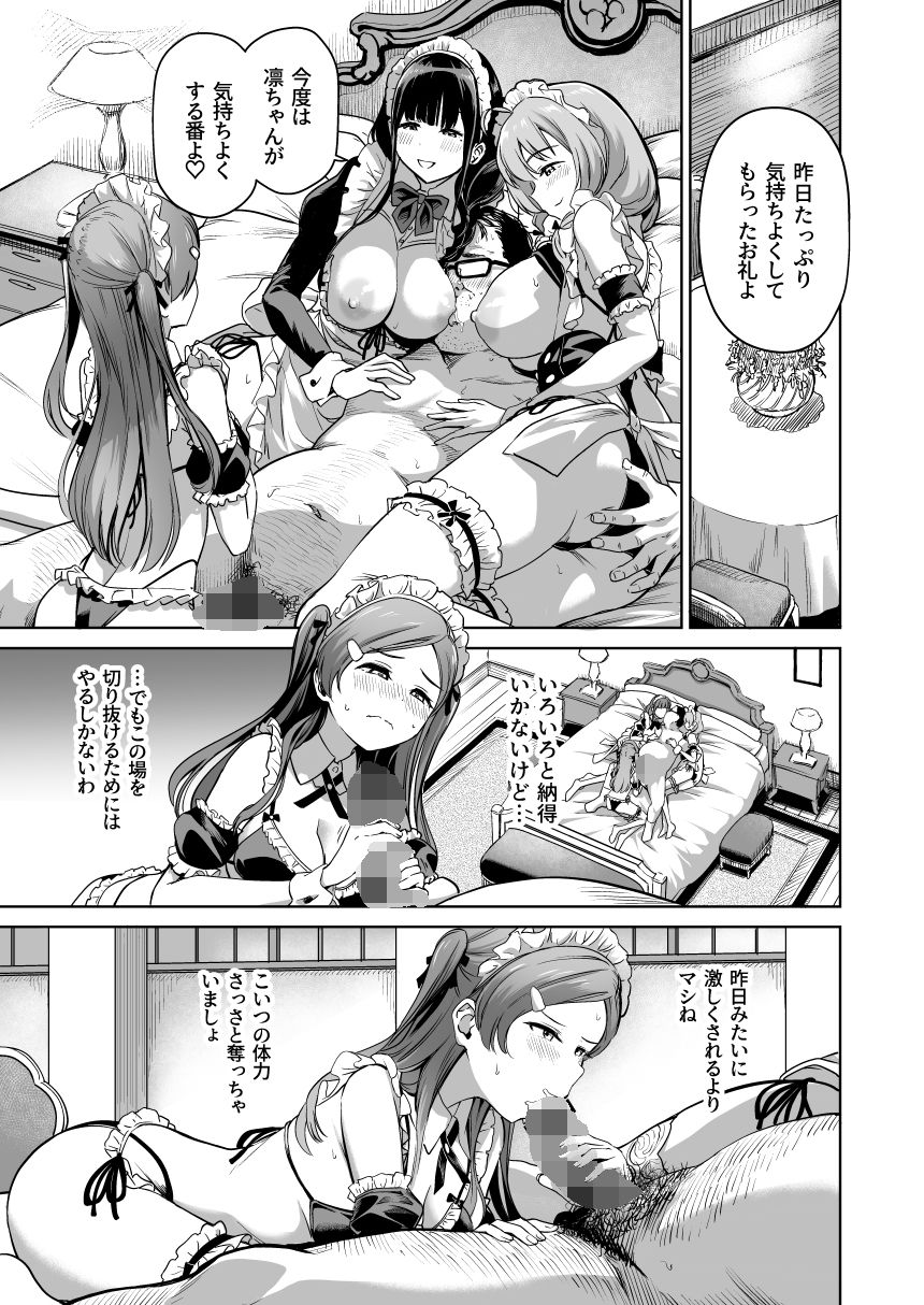 種付け自由学園5 サンプル6ページ目
