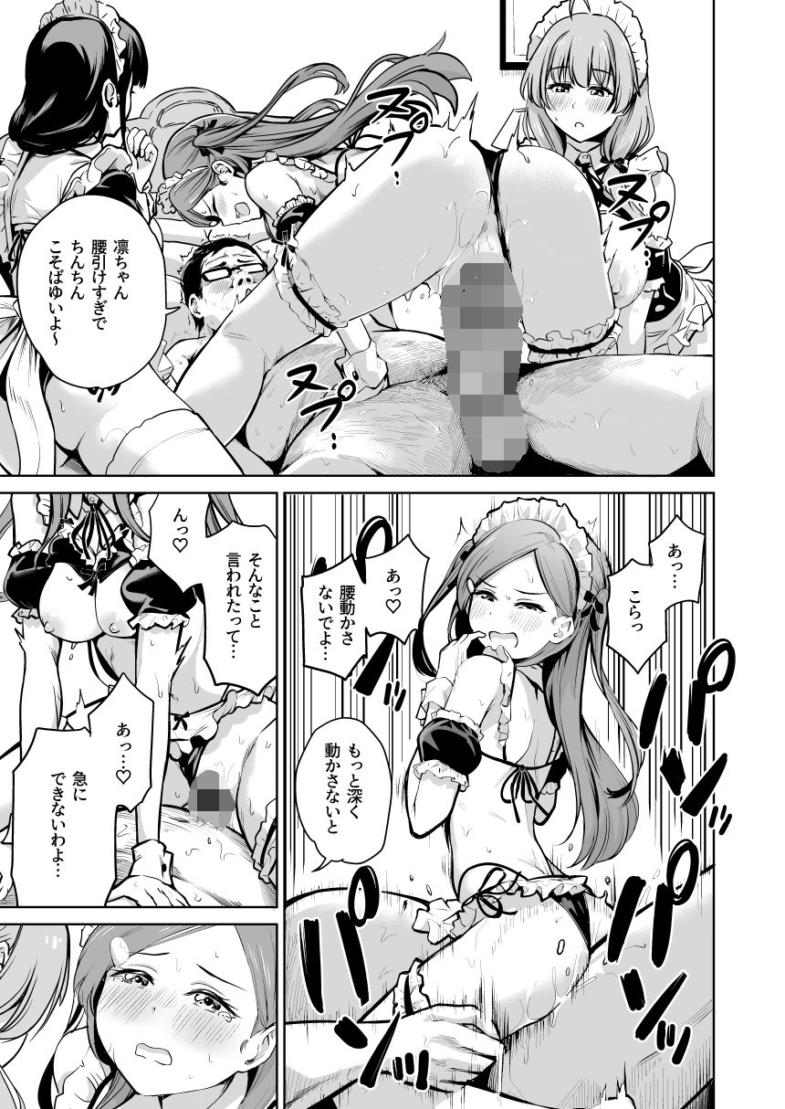 種付け自由学園5 サンプル10ページ目