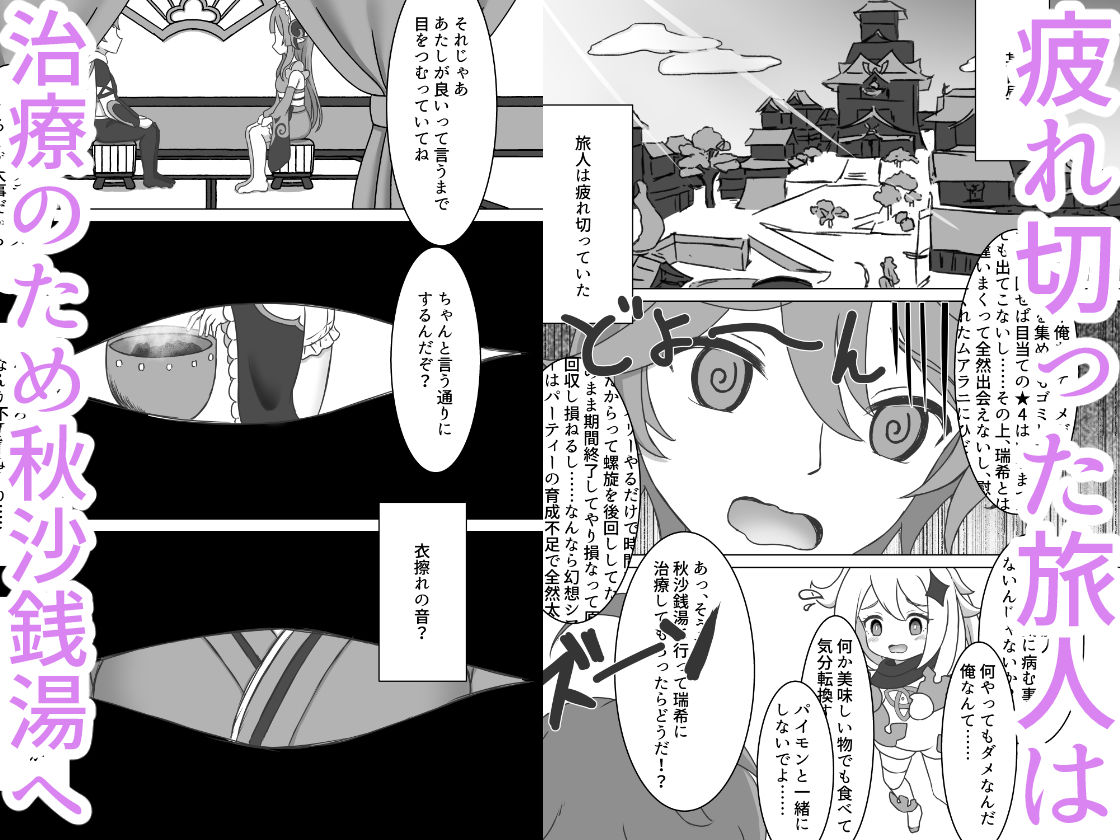 瑞希と秘密の夢療法 サンプル1ページ目