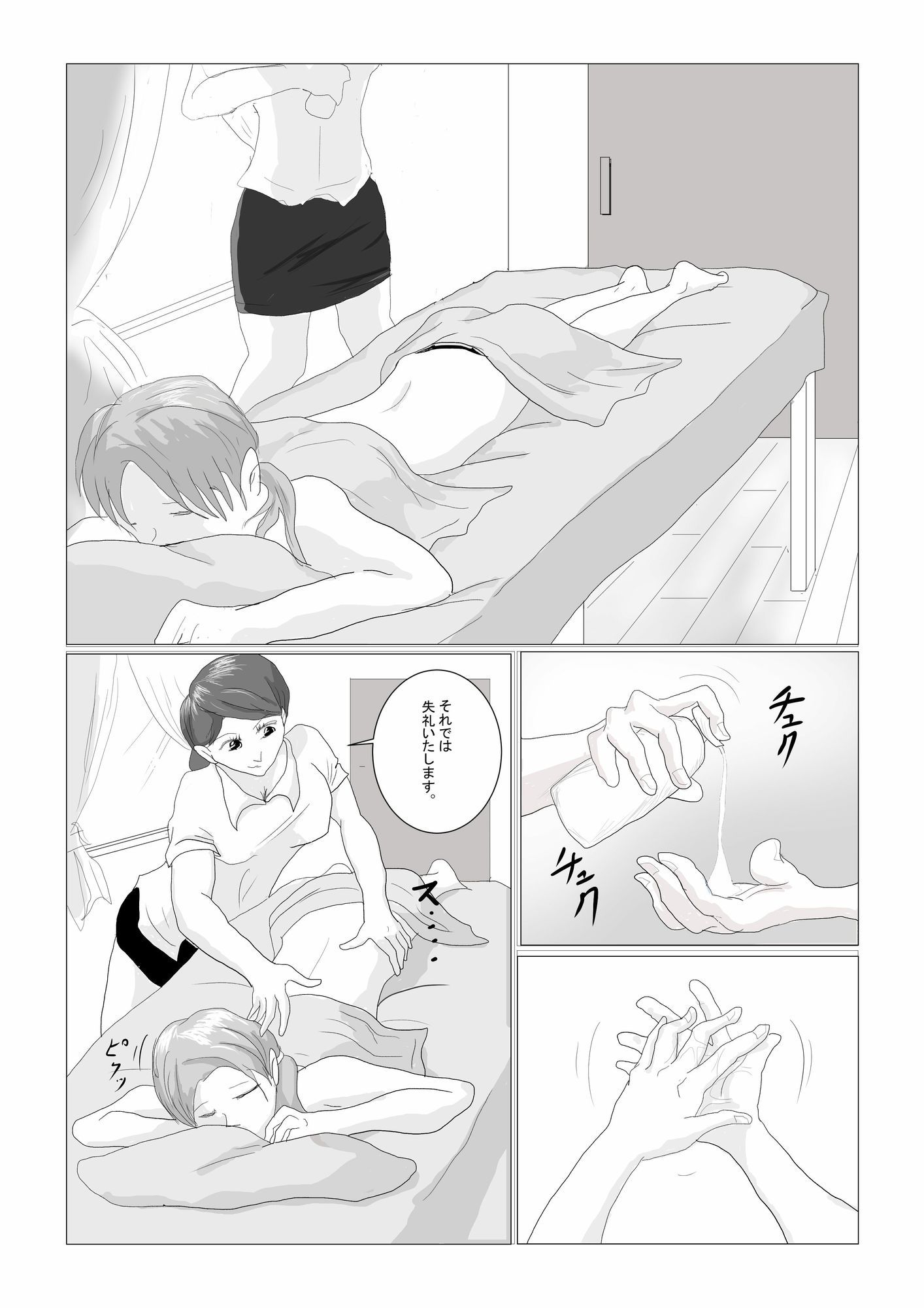 ウブなフタナリ娘いろいろ体験（63p100円） サンプル1ページ目