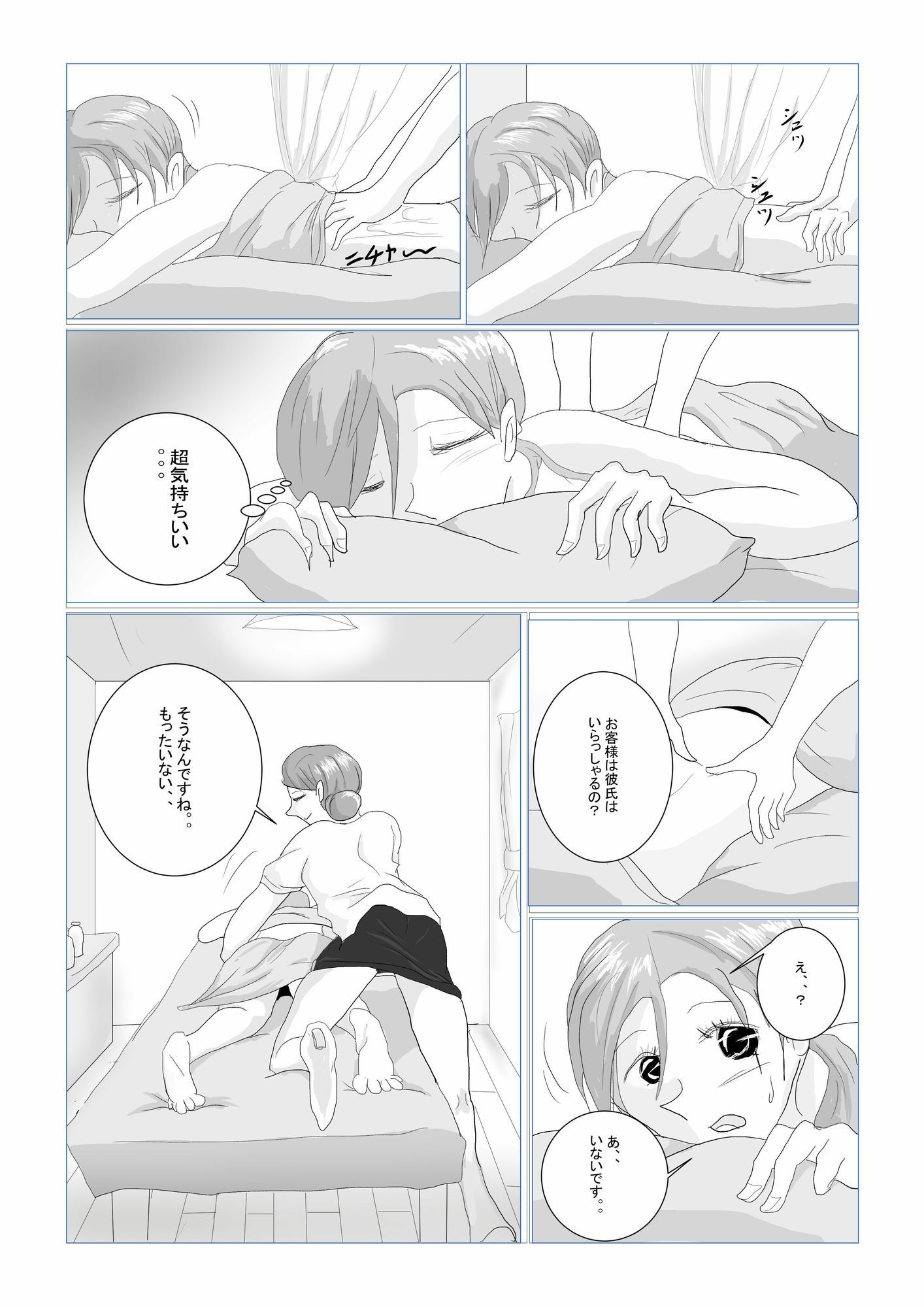ウブなフタナリ娘いろいろ体験（63p100円） サンプル2ページ目