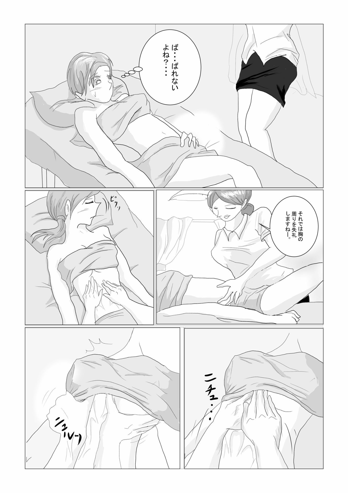 ウブなフタナリ娘いろいろ体験（63p100円） サンプル5ページ目