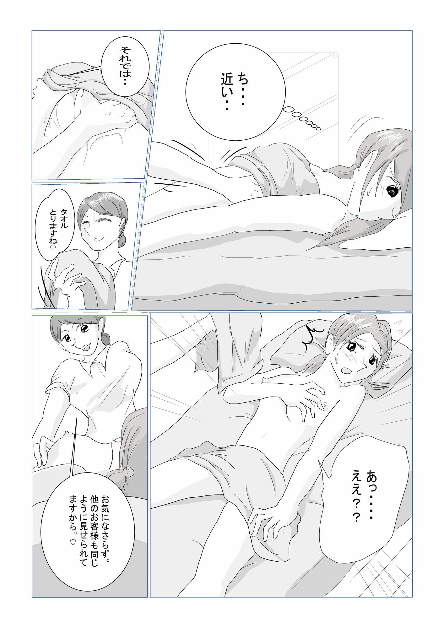 ウブなフタナリ娘いろいろ体験（63p100円） サンプル6ページ目