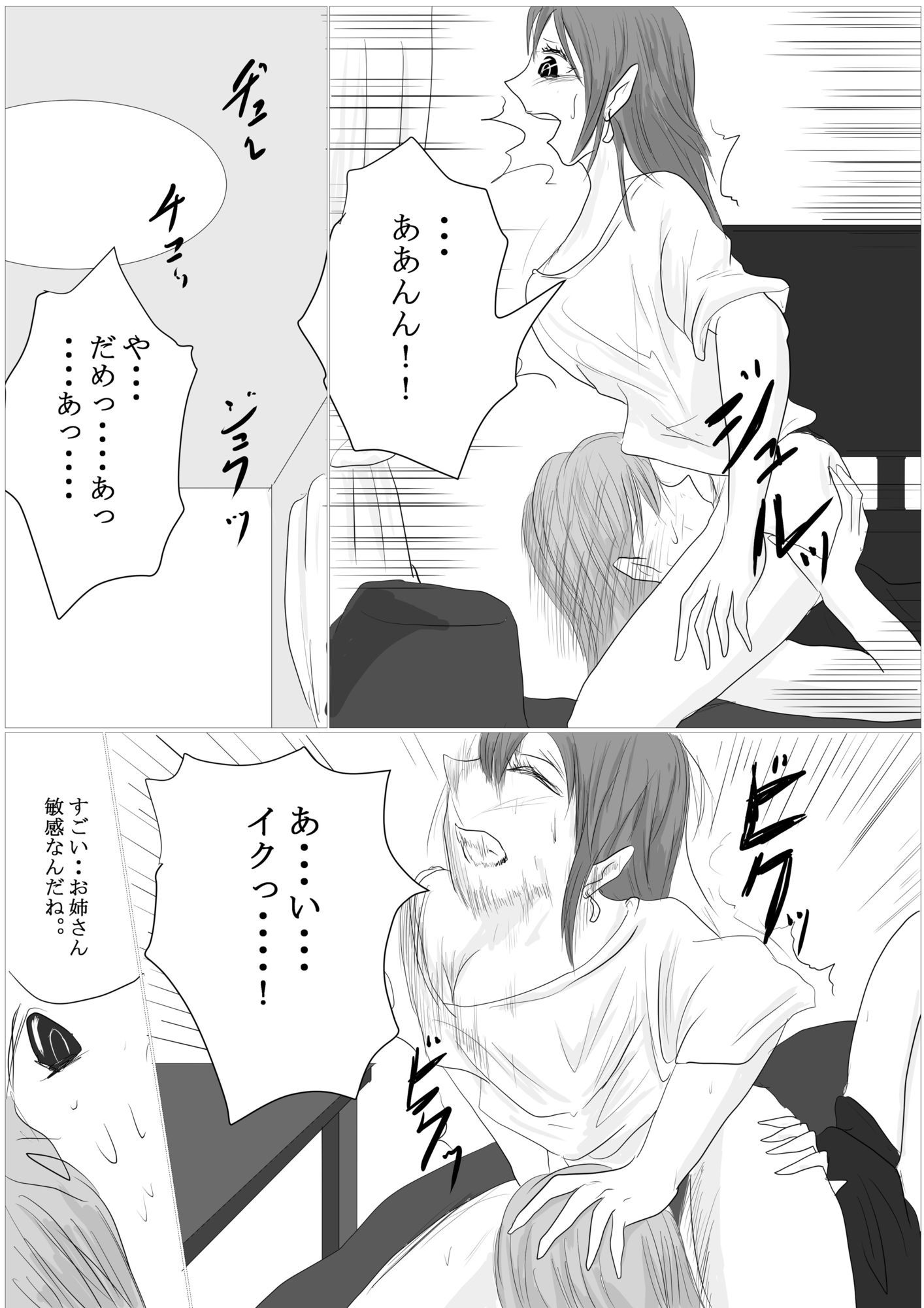 ウブなフタナリ娘いろいろ体験（63p100円） サンプル9ページ目