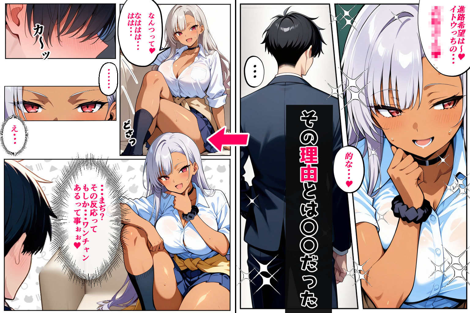 黒ギャルに進路指導（コミック60p） サンプル4ページ目