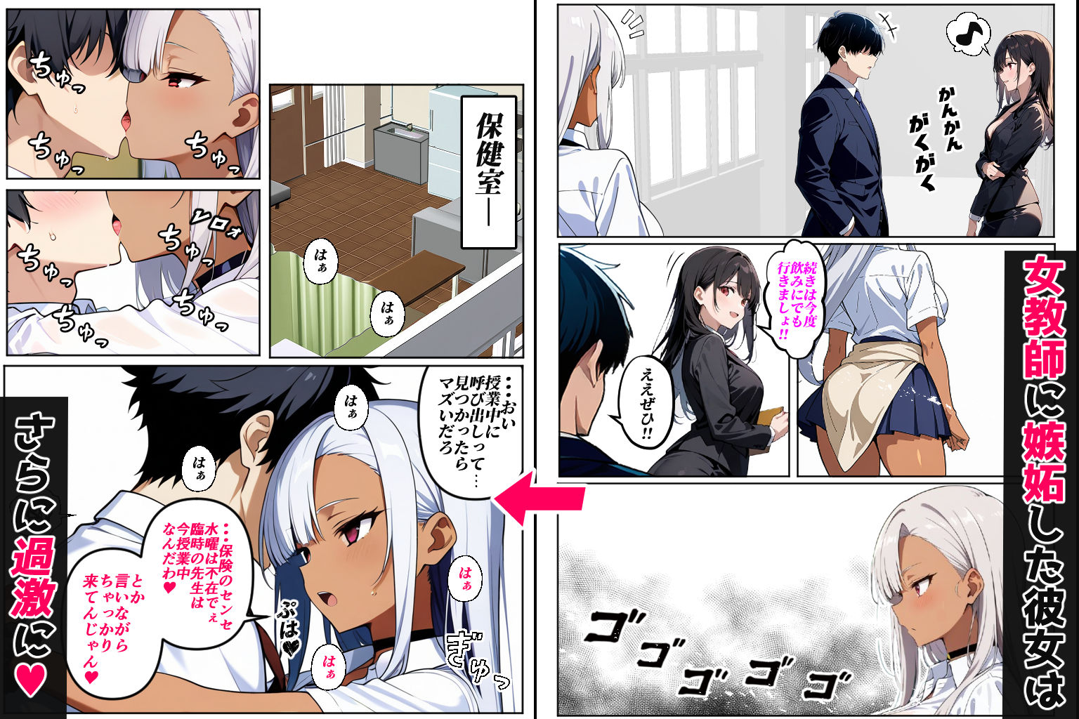 黒ギャルに進路指導（コミック60p） サンプル7ページ目