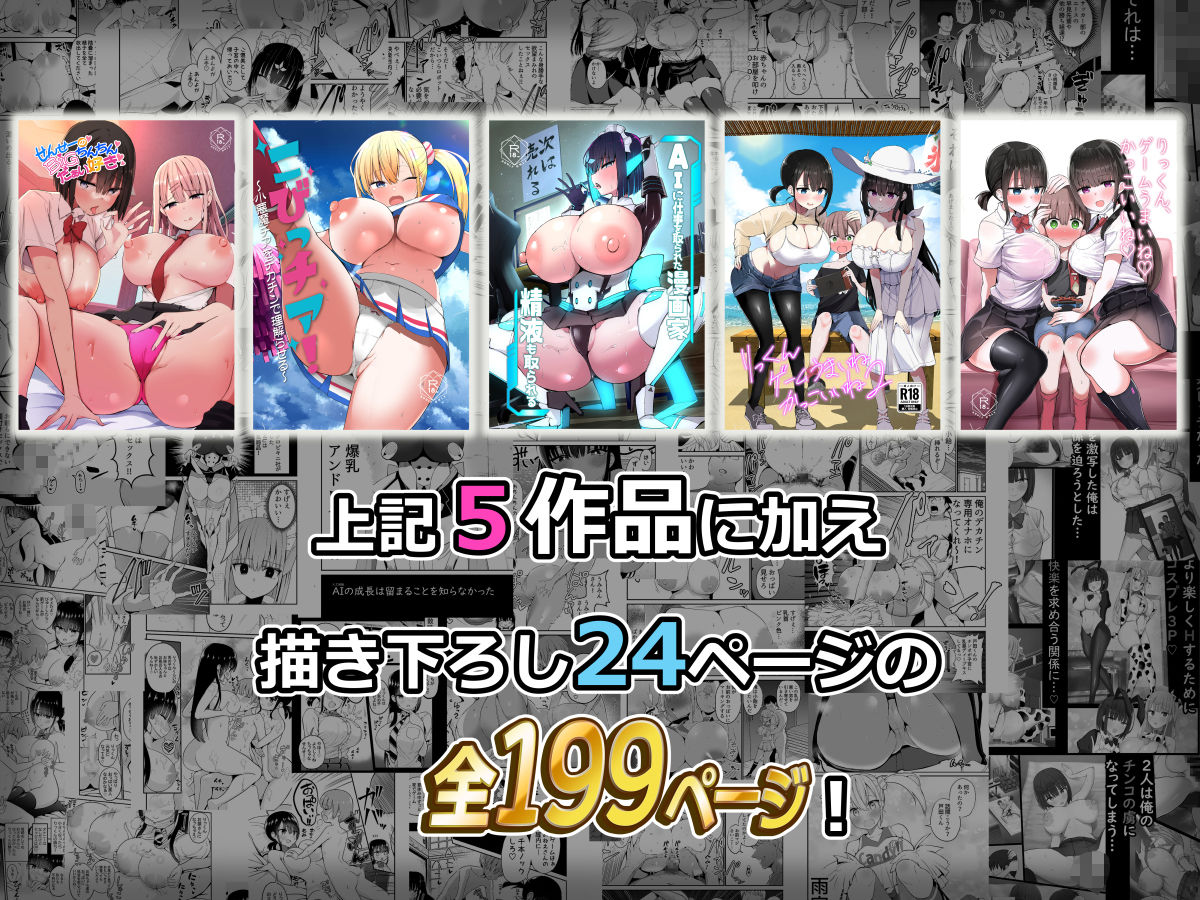 アオヒモファミリア短編集I サンプル1ページ目
