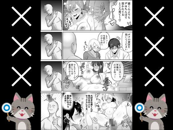 逆NTR性癖ドМ彼女【2】 サンプル1ページ目