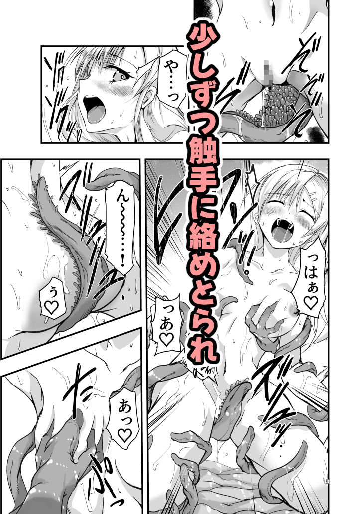 ネタ切れ小説家と凄腕触手。 サンプル5ページ目
