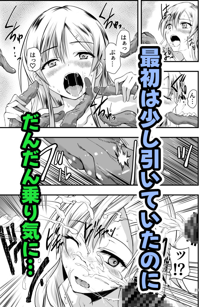 ネタ切れ小説家と凄腕触手。 サンプル6ページ目