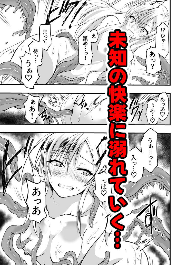 ネタ切れ小説家と凄腕触手。 サンプル7ページ目