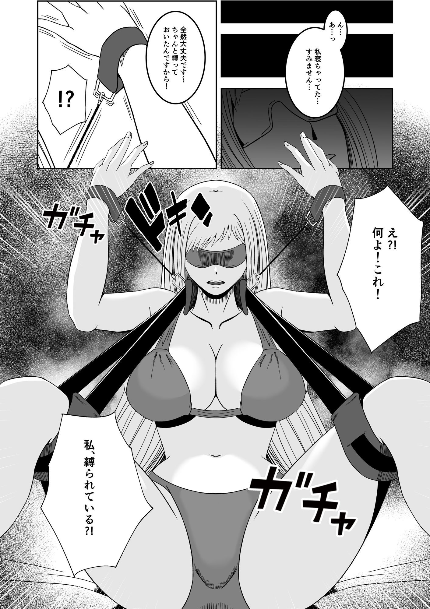 女探偵 性調教エステ サンプル4ページ目