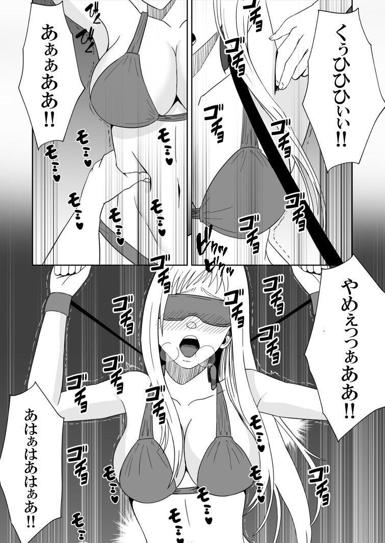 女探偵 性調教エステ サンプル5ページ目