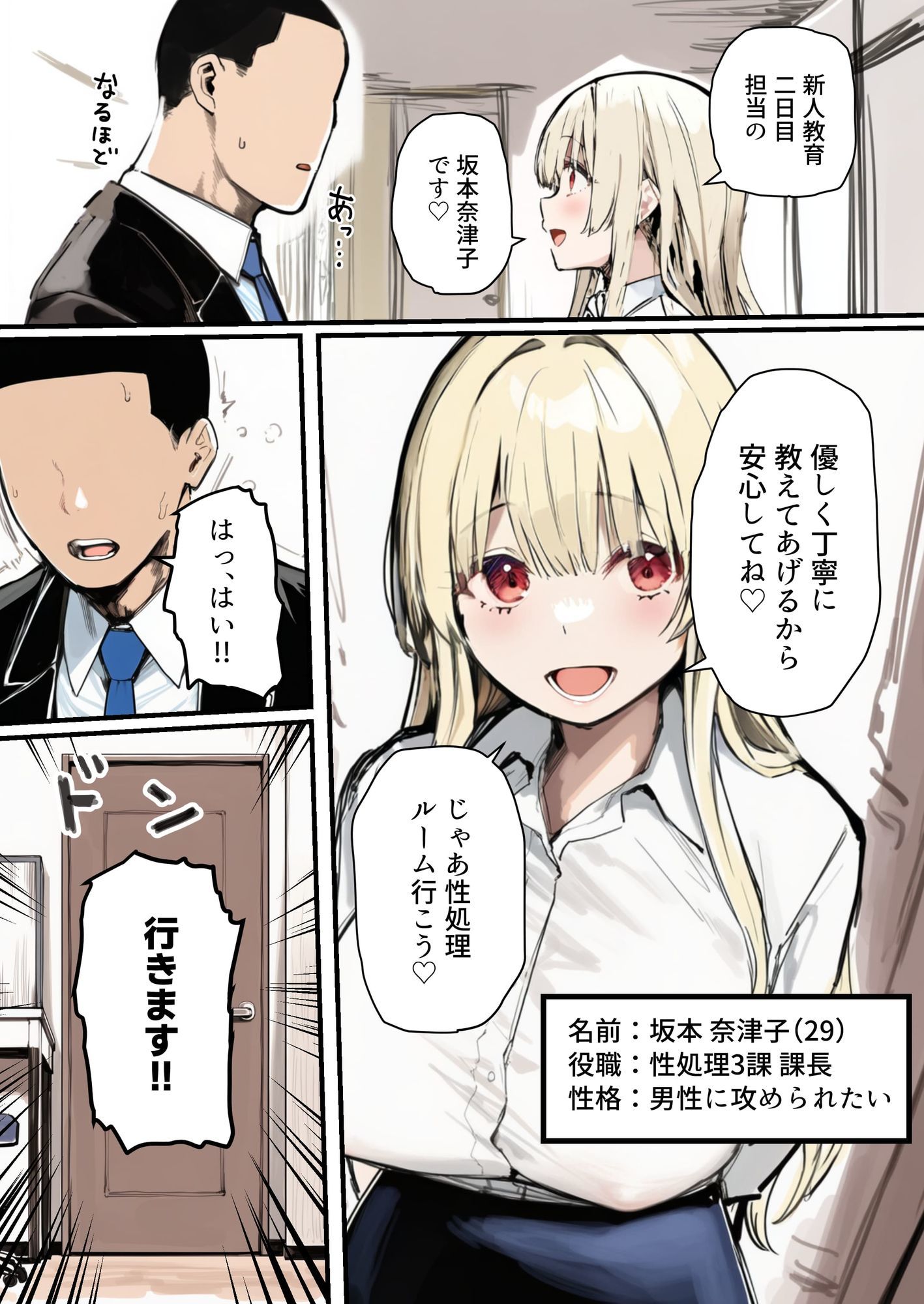 性処理2課【新人教育編】 サンプル5ページ目