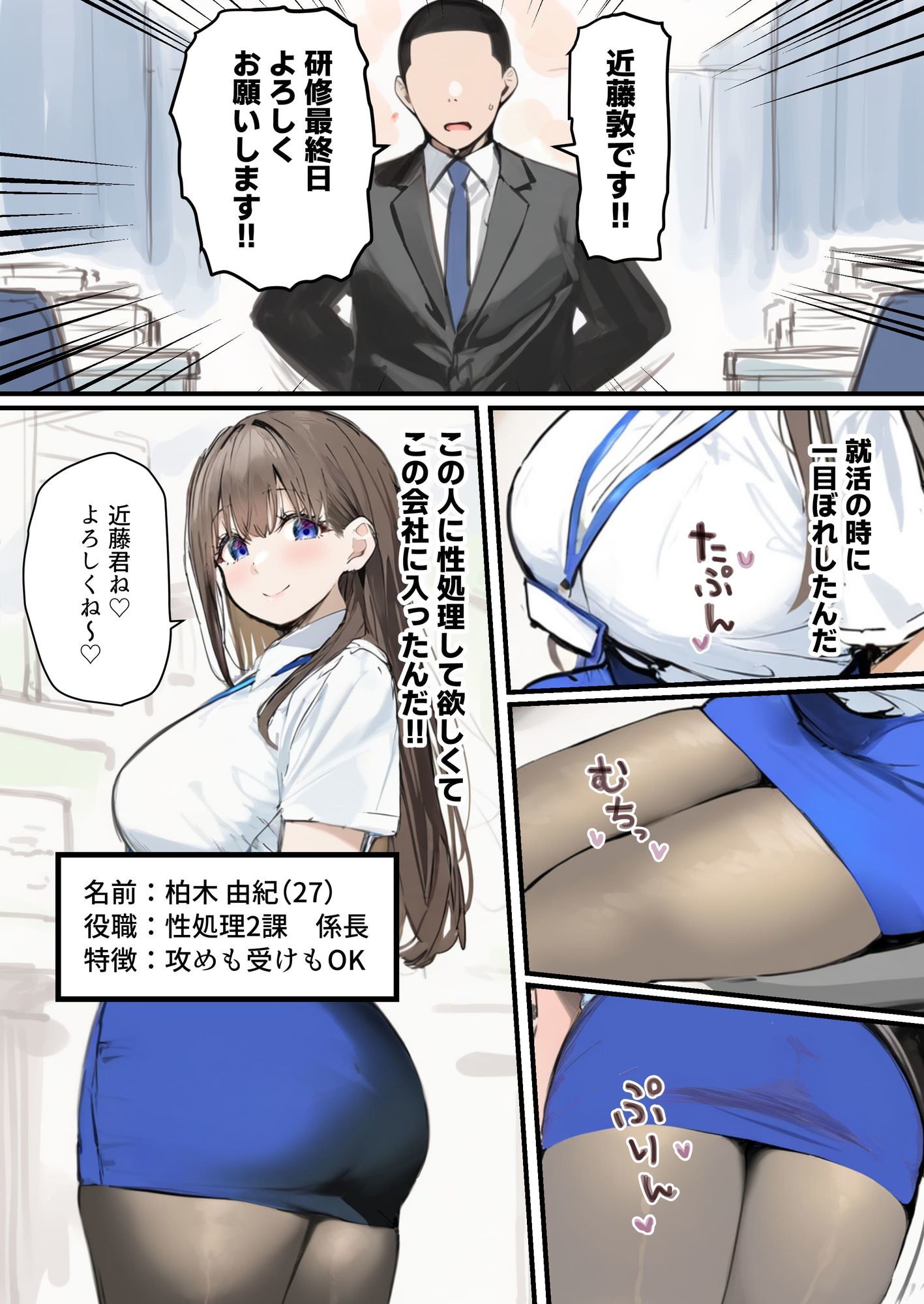 性処理2課【新人教育編】 サンプル8ページ目