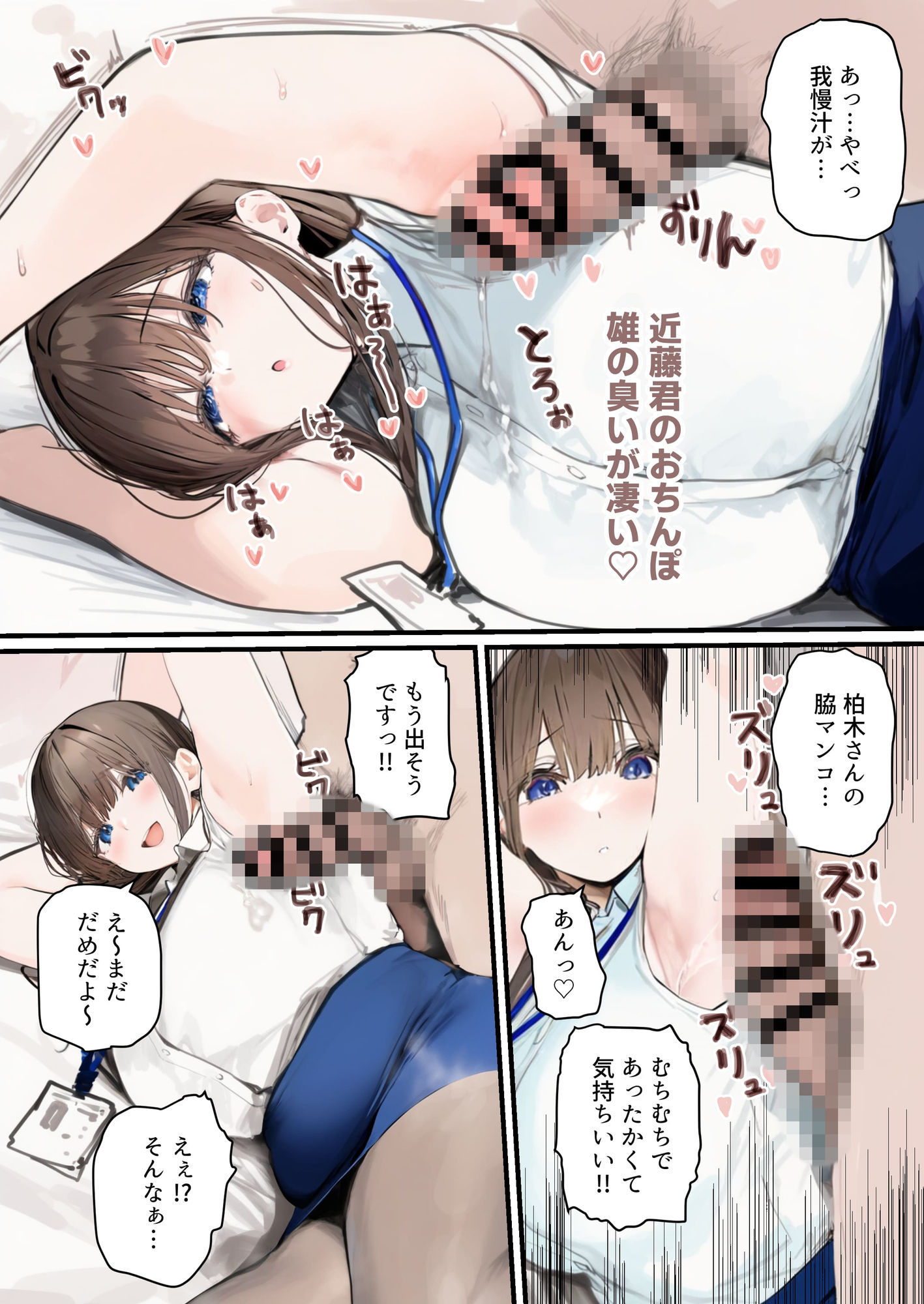 性処理2課【新人教育編】 サンプル9ページ目