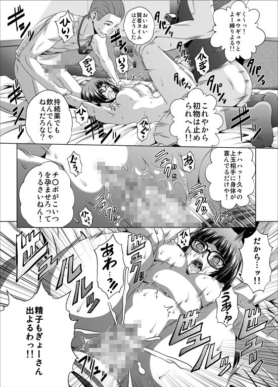 週末性奴 サンプル5ページ目
