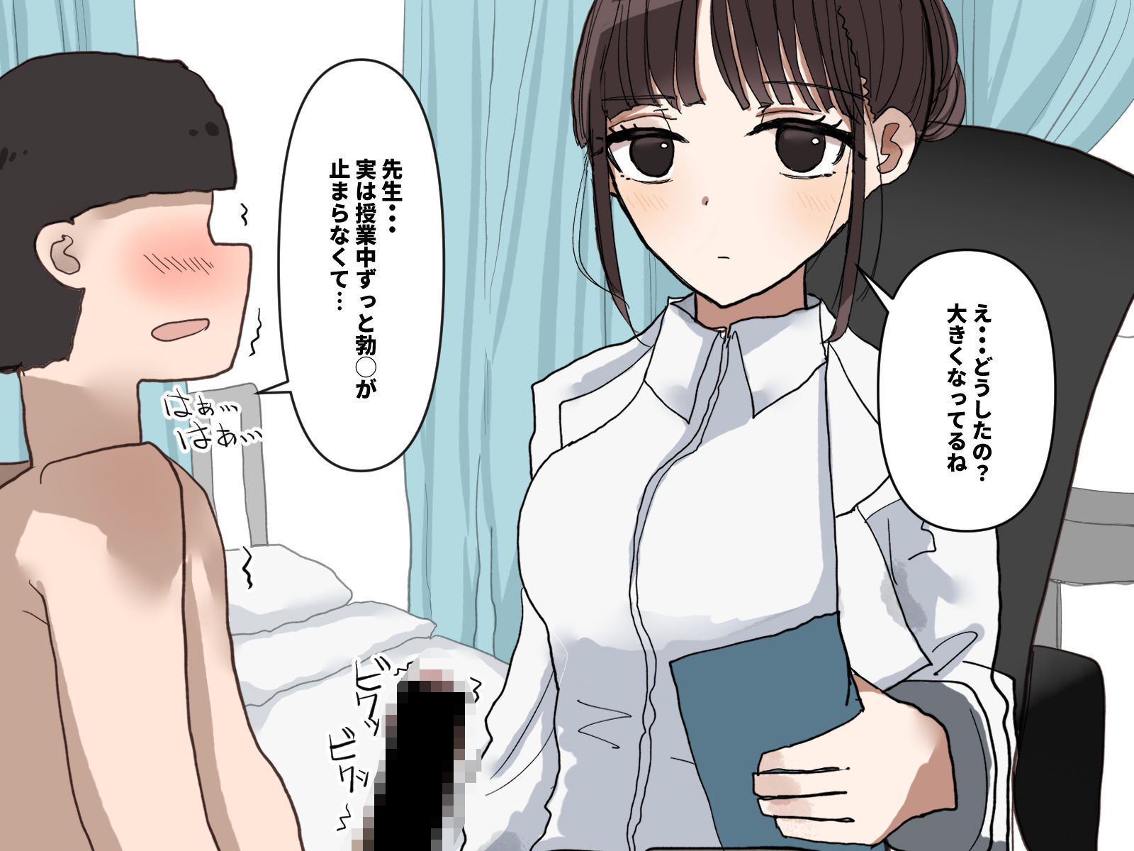 保健室で抜いてもらう話 サンプル1ページ目