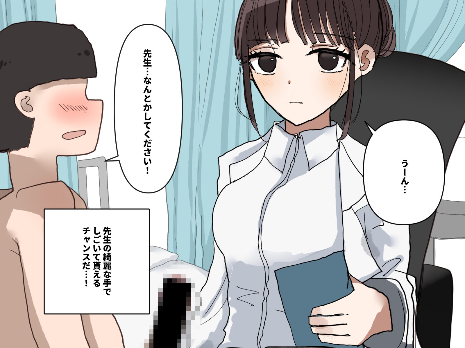 保健室で抜いてもらう話 サンプル2ページ目