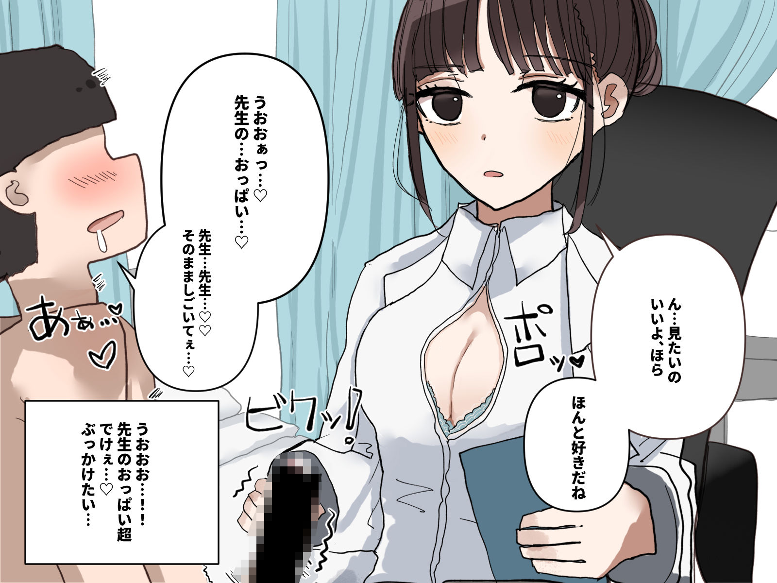 保健室で抜いてもらう話 サンプル3ページ目