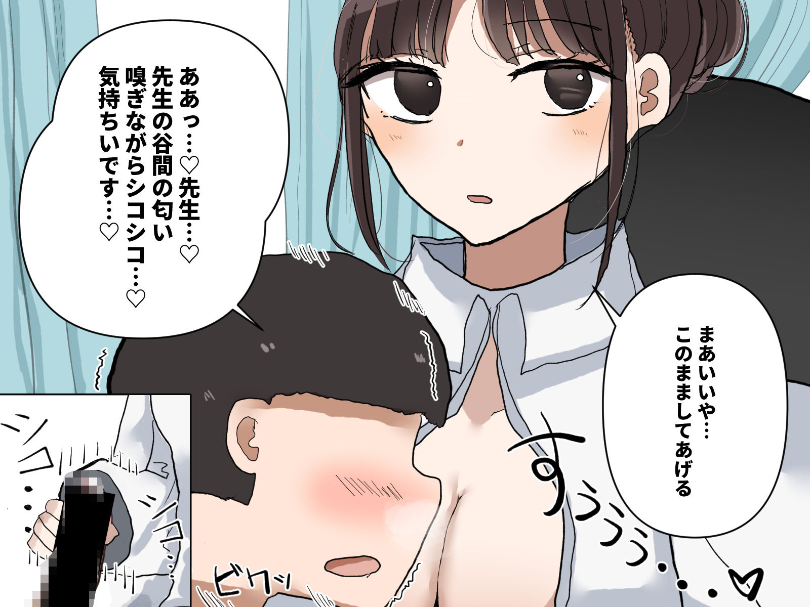 保健室で抜いてもらう話 サンプル4ページ目