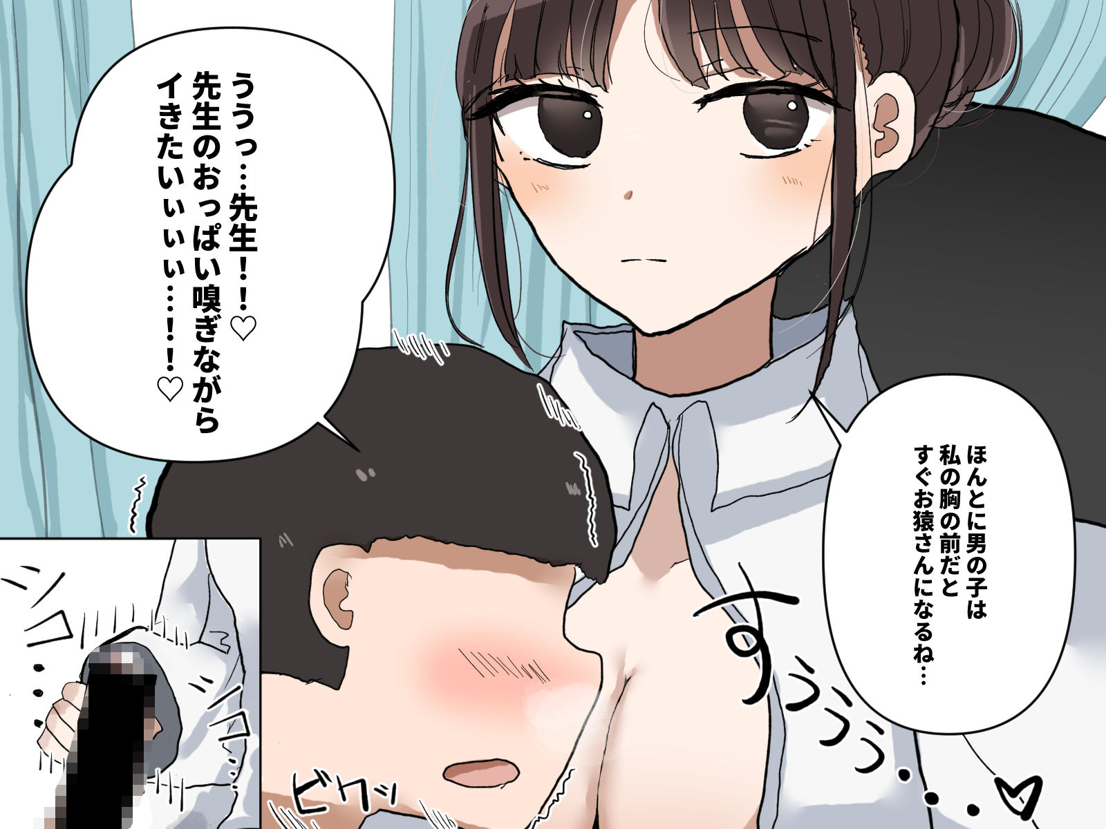 保健室で抜いてもらう話 サンプル5ページ目