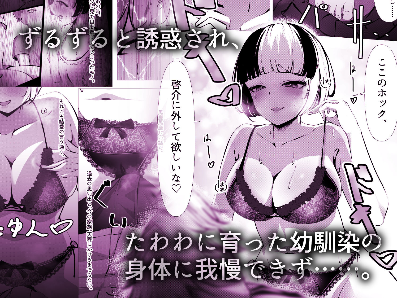 地雷っぽくなった幼馴染に逆レ●プされる話 サンプル6ページ目