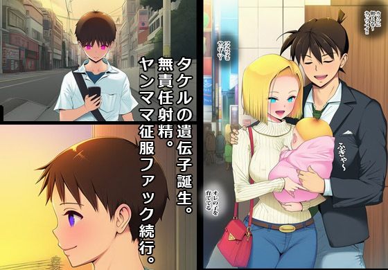 催●アプリでヤンママ発情妊娠 サンプル10ページ目