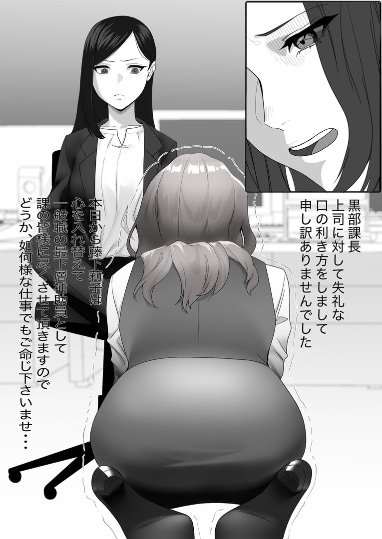 某商社の元課長いじめ サンプル1ページ目