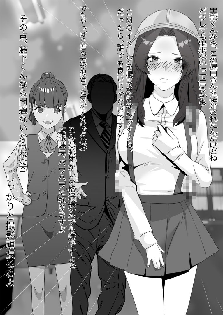 某商社の元課長いじめ サンプル6ページ目