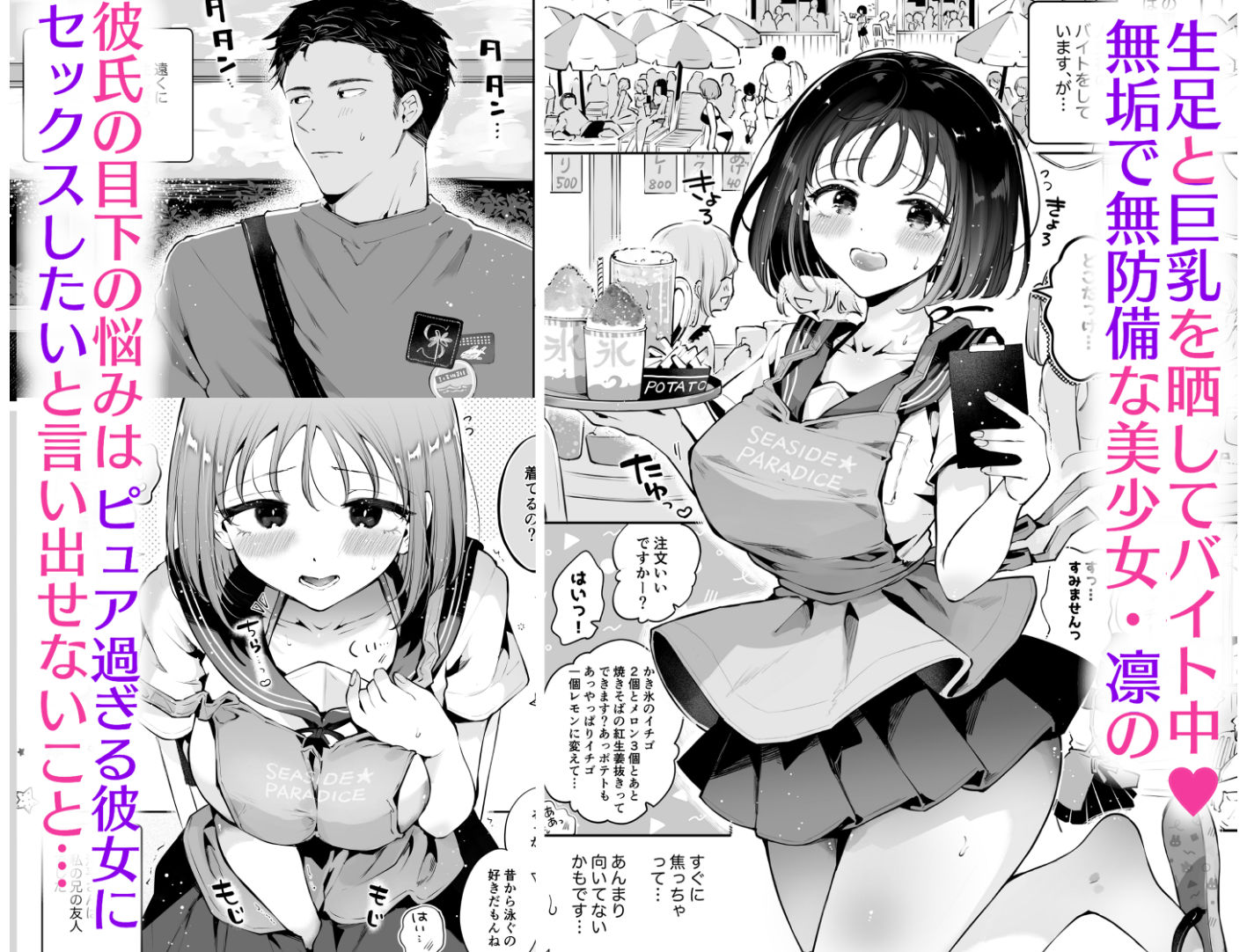 地元の無自覚どすけべ巨乳JKに性教育〜私が一番ほしい物〜 サンプル1ページ目