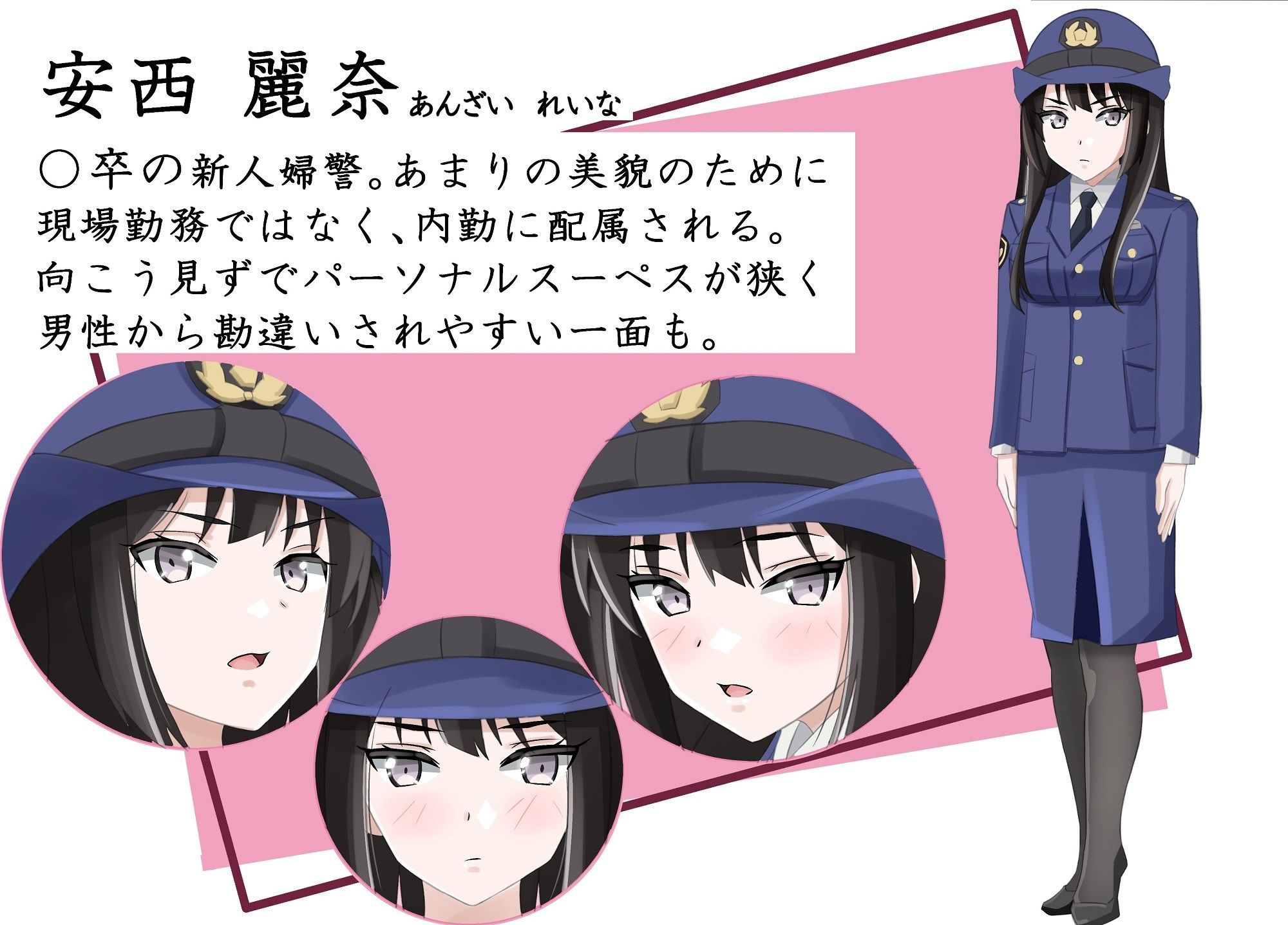 新人婦警になった彼女が手柄を立てるため恥辱に満ちた見返りで身体を許してしまった件 サンプル1ページ目