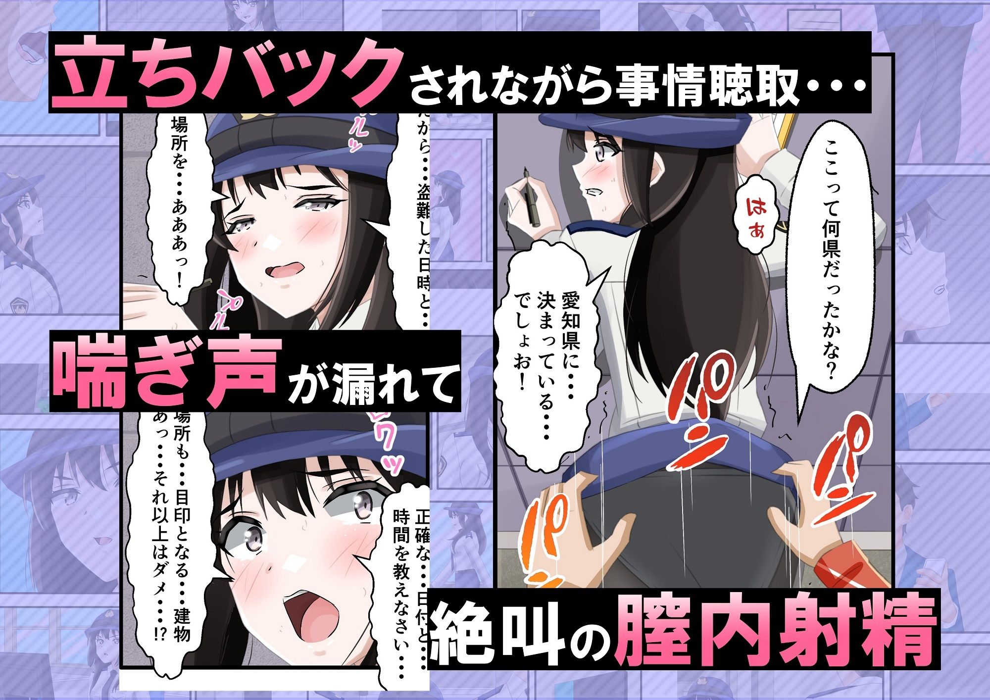 新人婦警になった彼女が手柄を立てるため恥辱に満ちた見返りで身体を許してしまった件 サンプル9ページ目