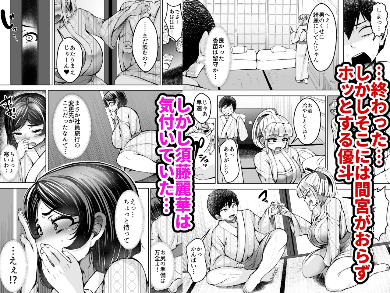 淫乱メス豚奴●に堕ちてしまいました 2 サンプル3ページ目