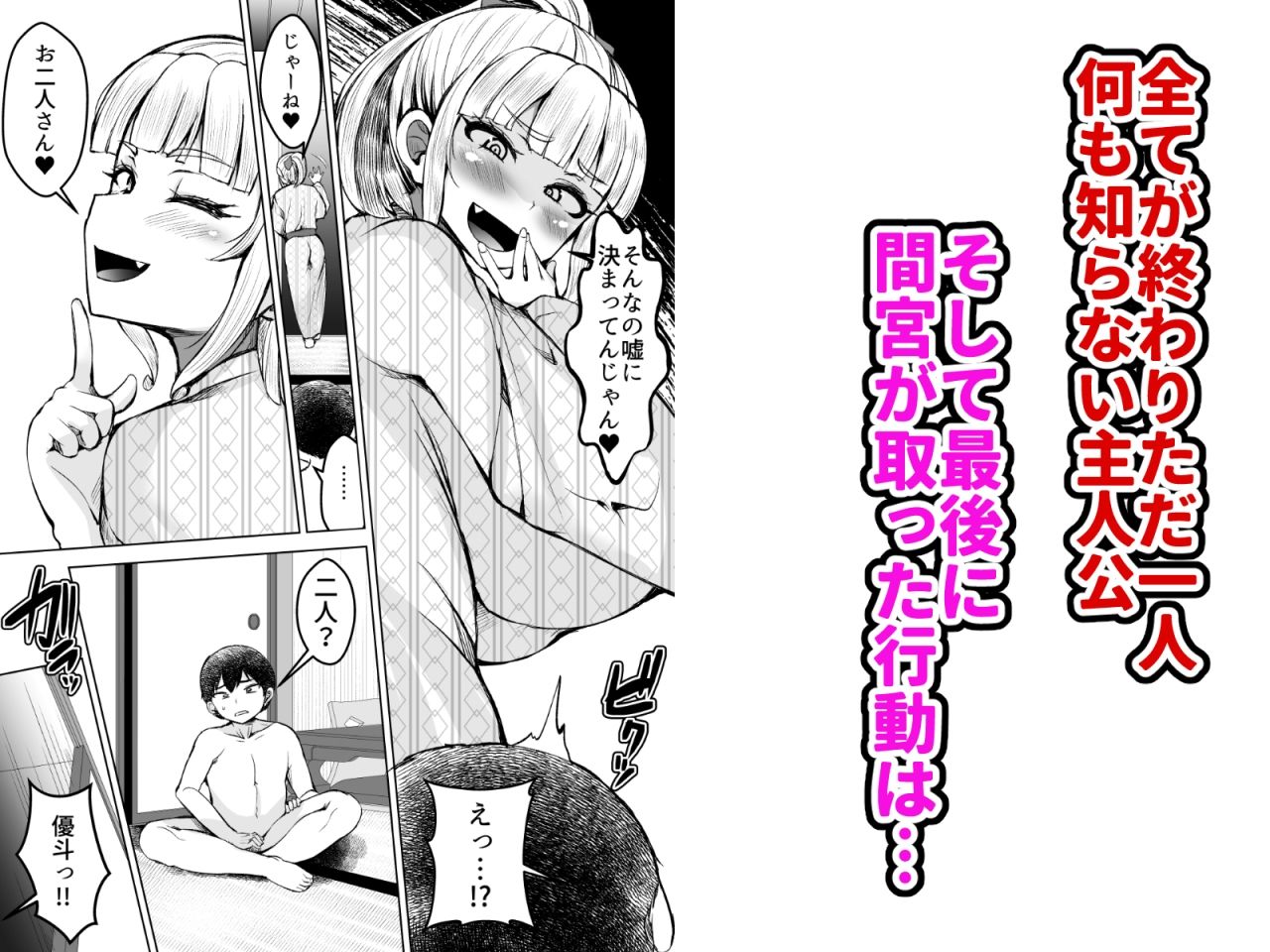 淫乱メス豚奴●に堕ちてしまいました 2 サンプル7ページ目