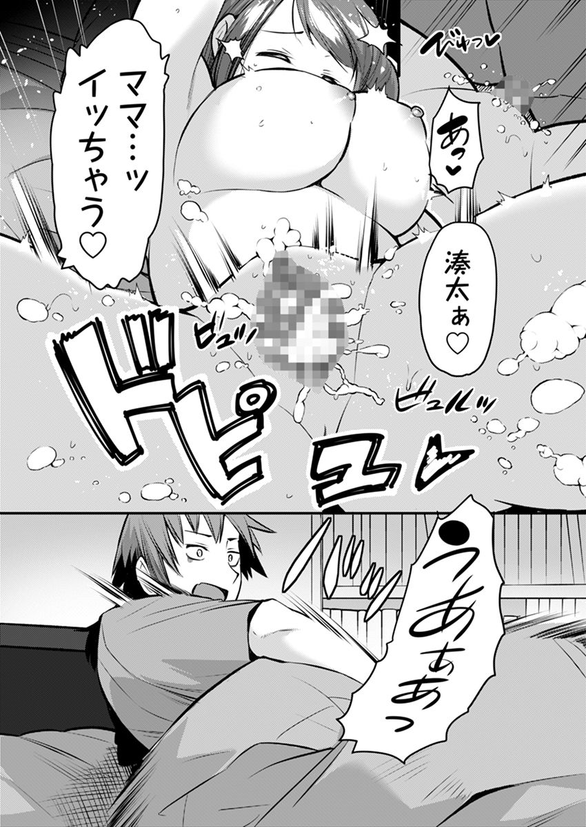 家では発情ママ、教室ではクールな担任 1 サンプル8ページ目
