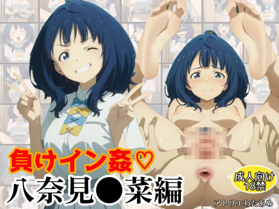 負けヒロイン達がエロすぎる！！【総集編】 サンプル8ページ目