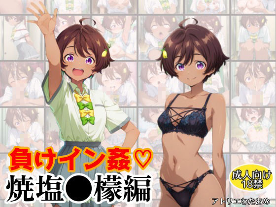 負けヒロイン達がエロすぎる！！【総集編】 サンプル9ページ目