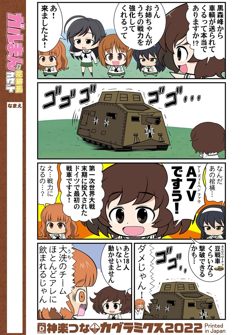 ガルまん総集編カセット サンプル2ページ目