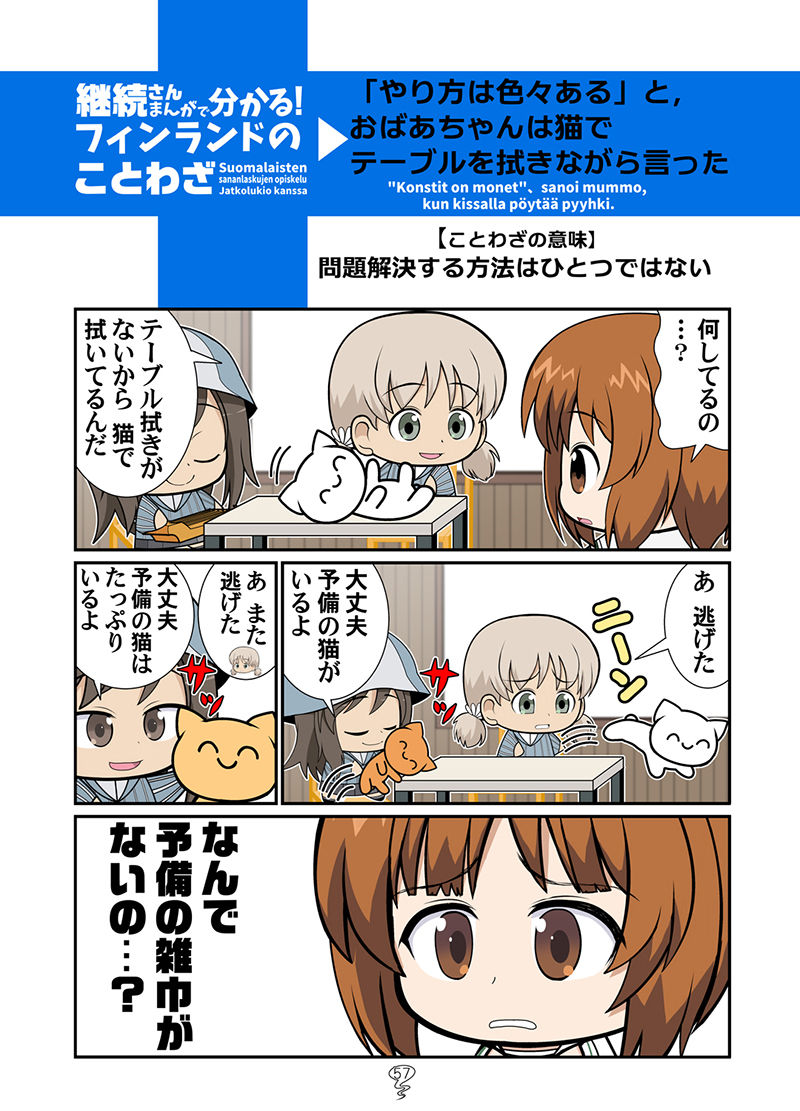ガルまん総集編カセット サンプル4ページ目