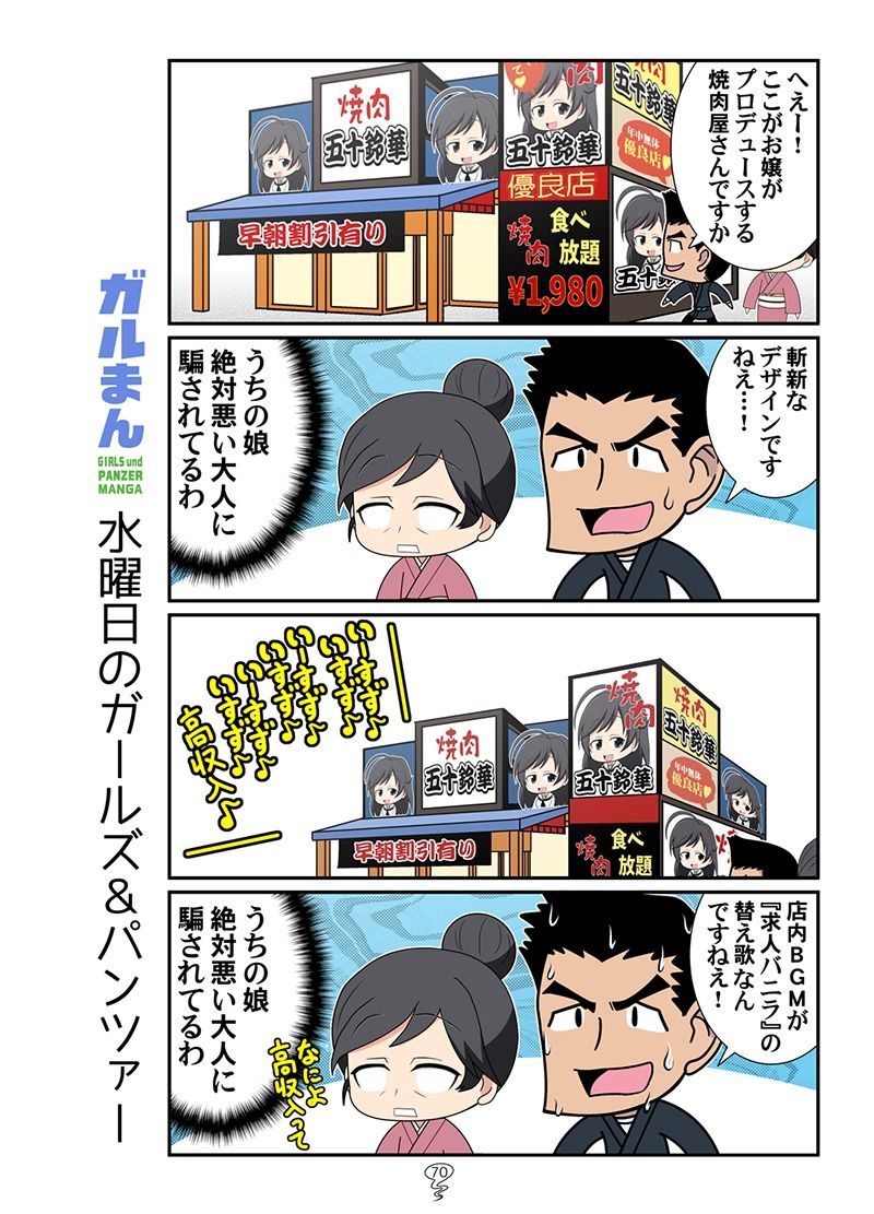 ガルまん総集編カセット サンプル10ページ目