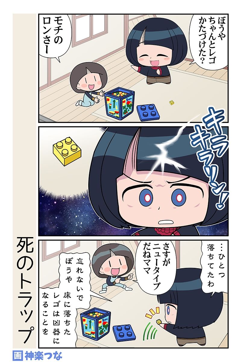 スーパーの魔女 サンプル3ページ目
