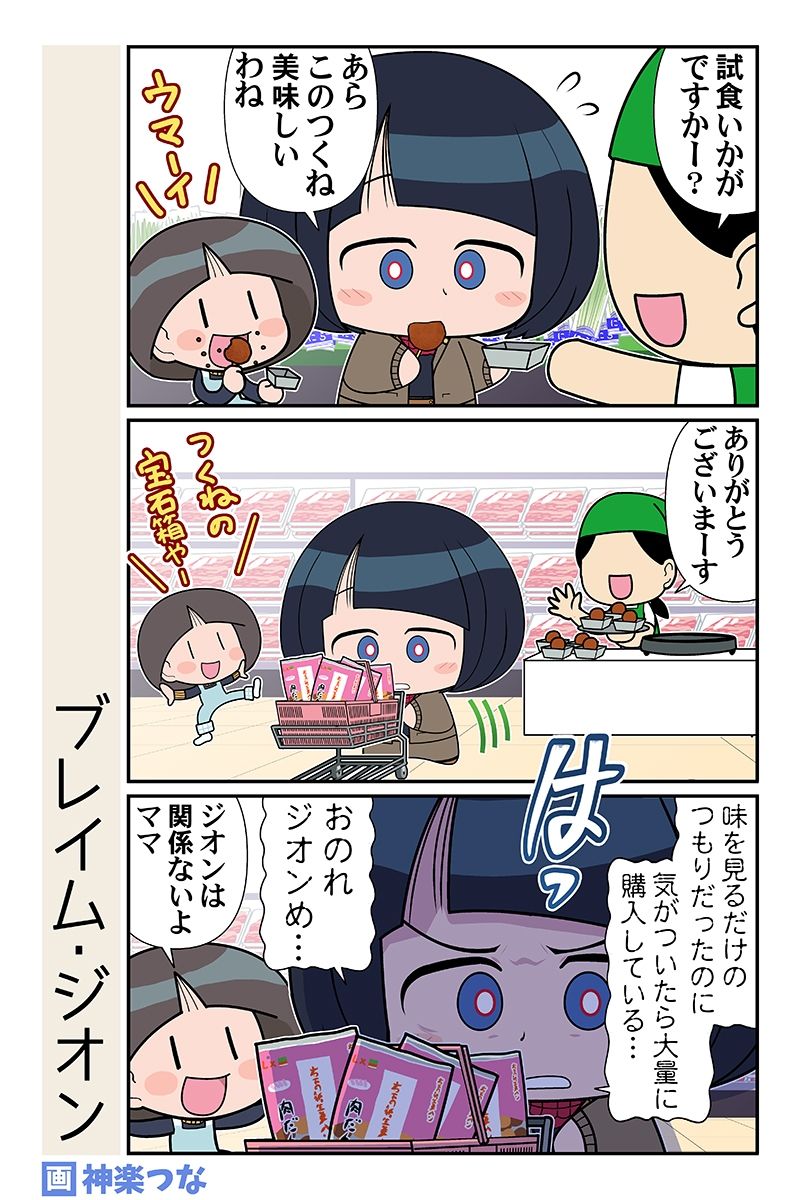 スーパーの魔女 サンプル4ページ目