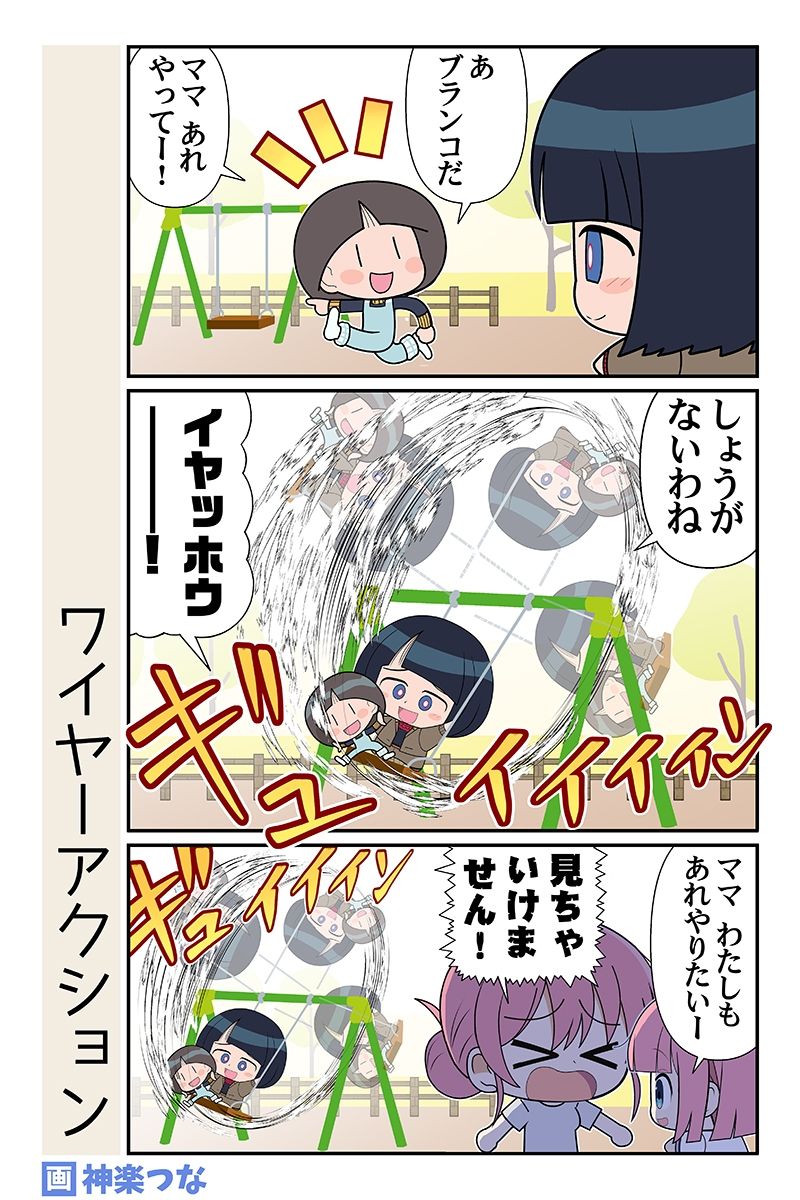 スーパーの魔女 サンプル6ページ目