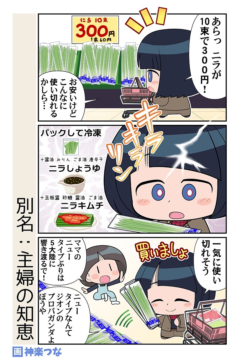 スーパーの魔女 サンプル7ページ目